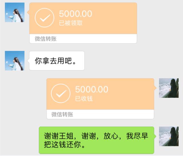 刚认识半年同事跟我借5000,同事借了5000元