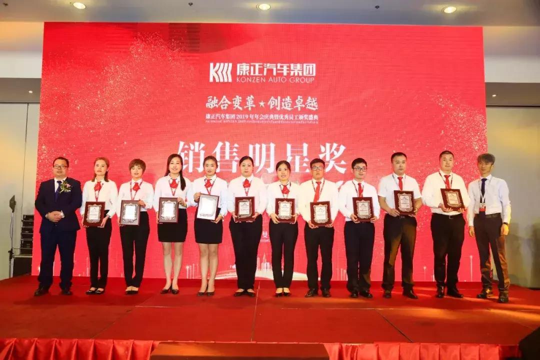 康正年会视频完整版,康正汽车集团演出