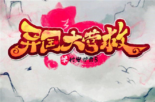 喜羊羊与灰太狼经典动画版,喜羊羊与灰太狼动画片面试