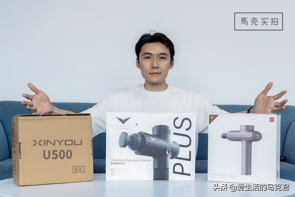 筋膜枪是不是交智商税,筋膜枪贵的智商税