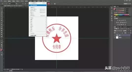 photoshop做公章教程,photoshop快速做逼真公章