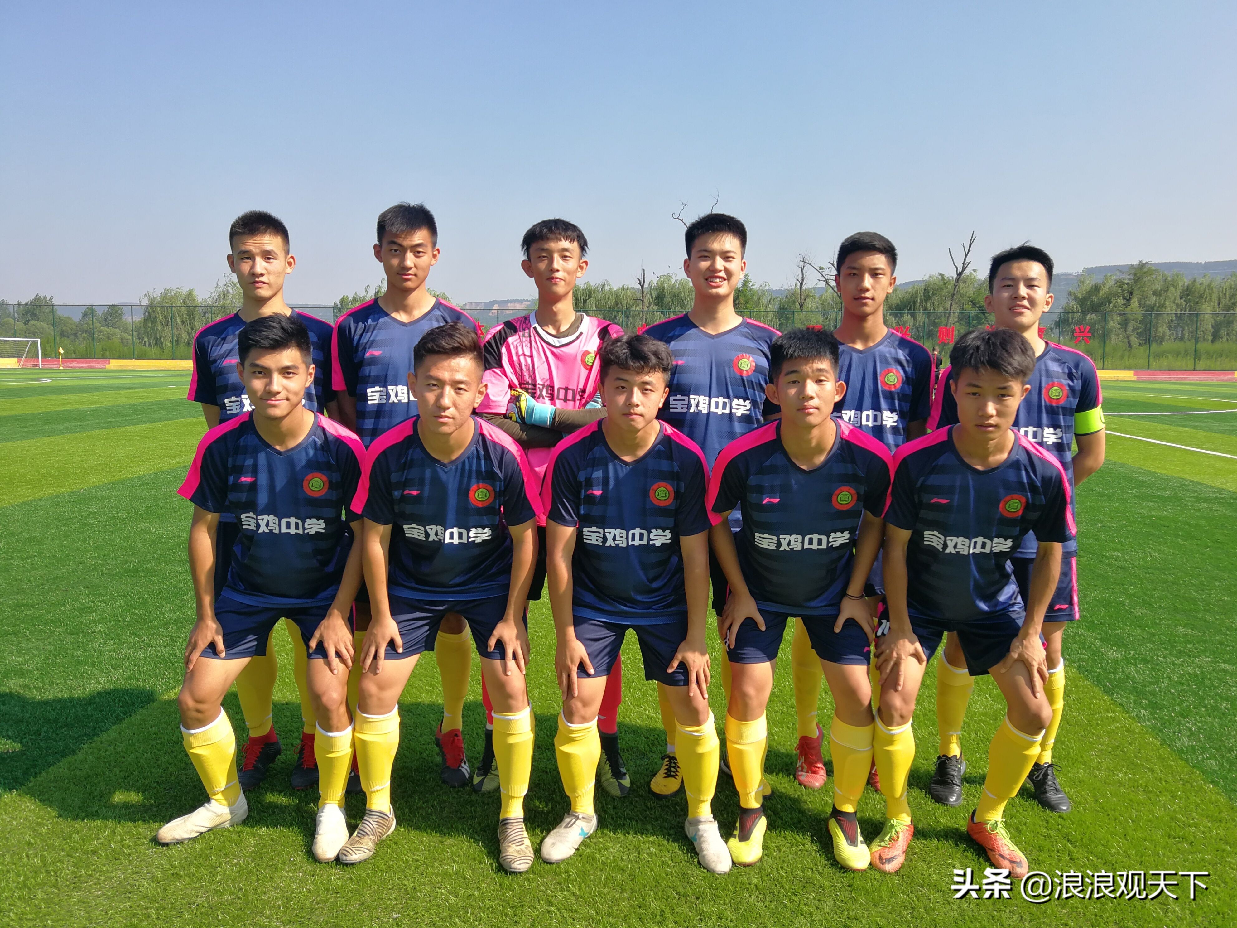 宝鸡高新中学足球队,宝鸡市第一中学一中杯足球