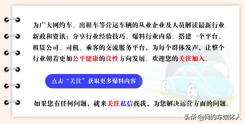 网约车亏损最新消息,网约车公司亏损盈利