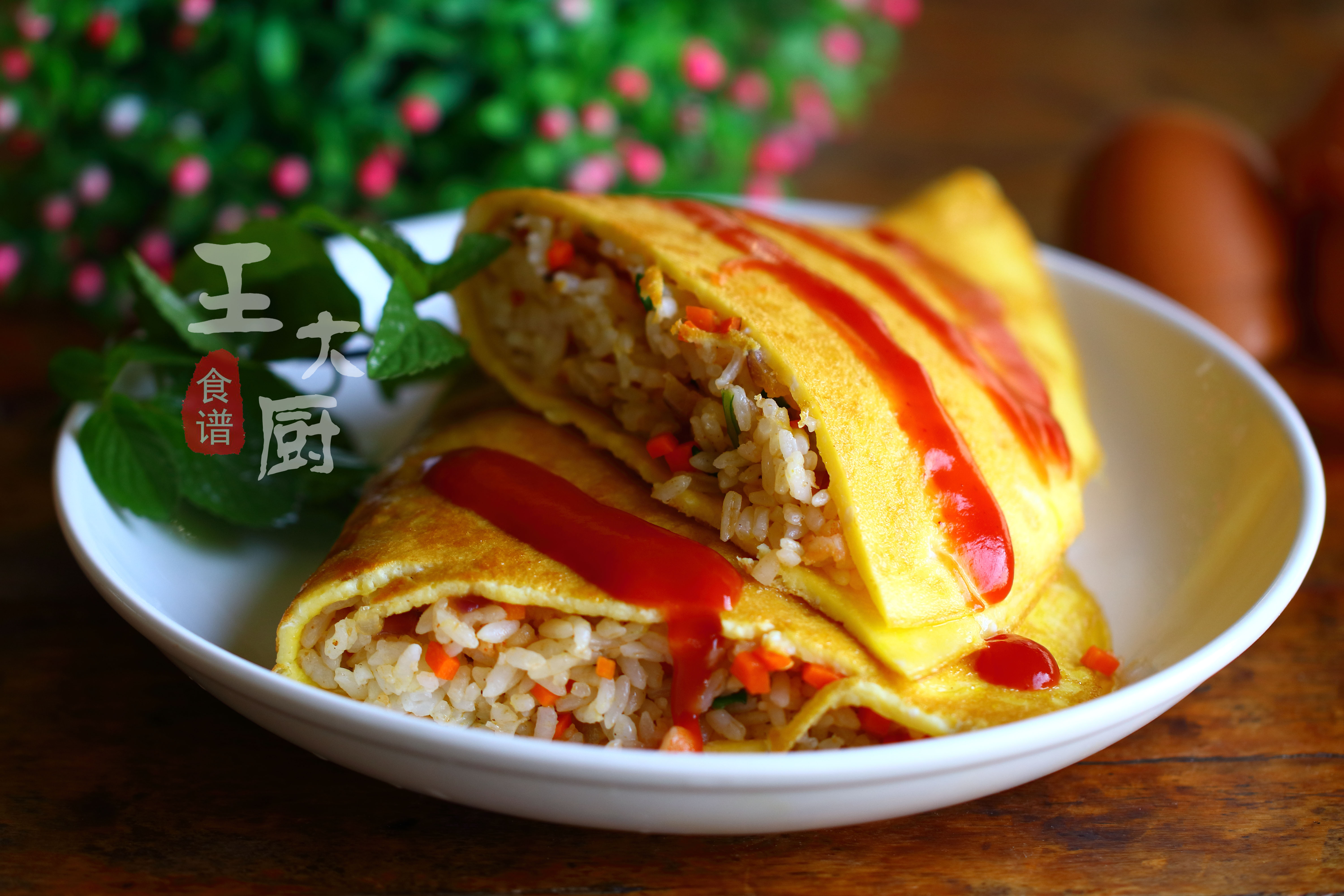 日式大师级蛋包饭,大师级蛋包饭