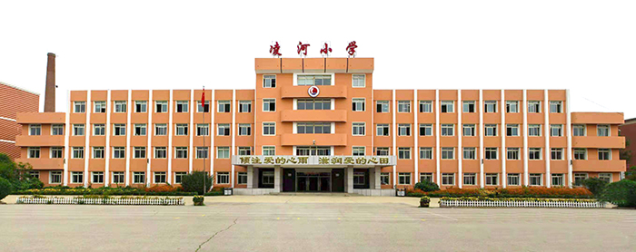 礼赞百年逐梦远方——双塔区凌河小学创建特色品牌学校纪实