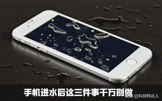 vivo手机进水了怎么让水震出来,手机进水黑屏了但是有声音怎么办