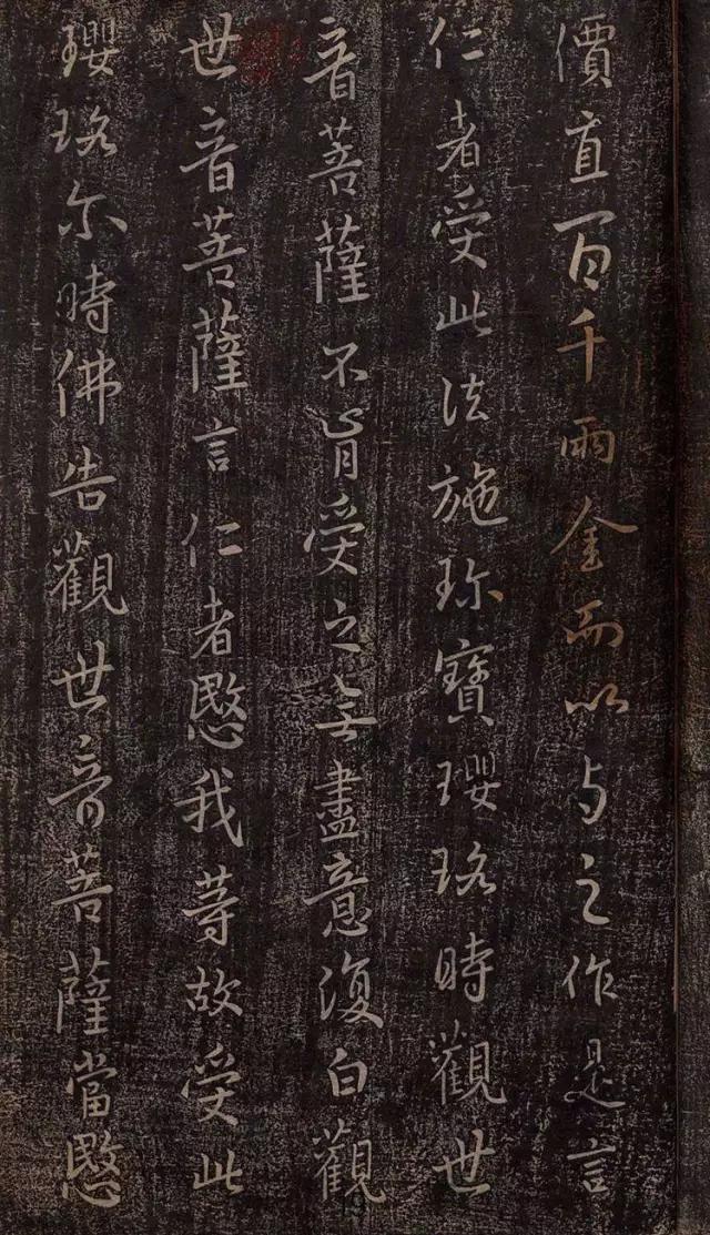 心经王羲之字帖全文,王羲之妙法莲华经书法欣赏