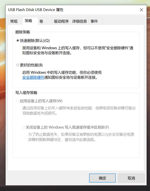 u盘如何设置直接拔出不会损坏,u盘怎么安全拔出硬件