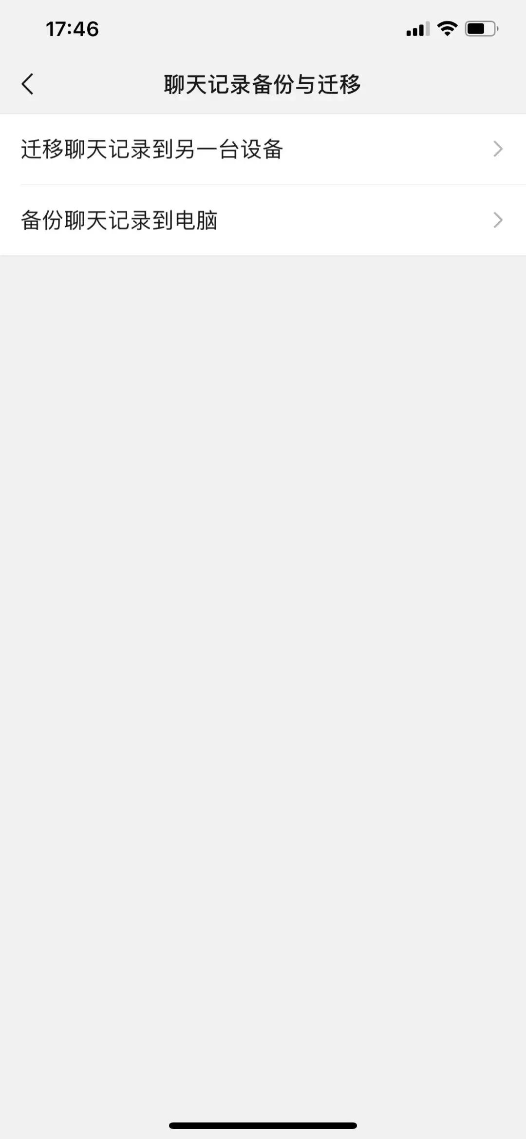 微信如何备份聊天记录到另一手机,微信如何备份聊天记录到平板