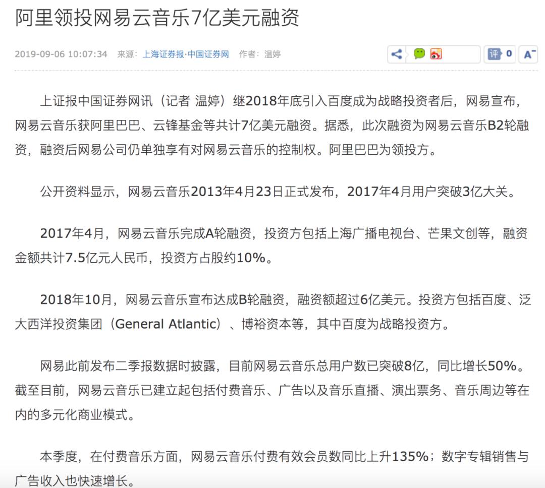今天，我们和“虾米”说再见