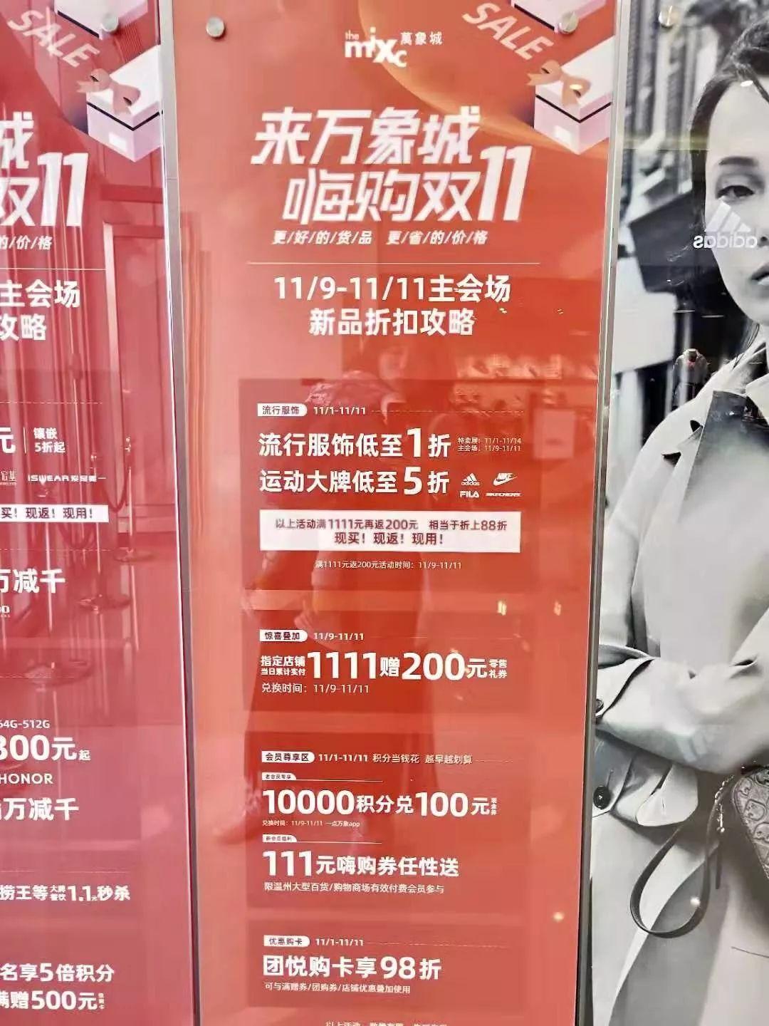 市场调查|3大商圈+100家鞋品牌双11门店怎么玩?戳此看报告