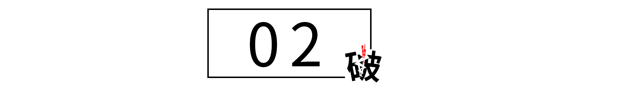 遇到外行的领导怎么做,碰上外行指导内行的领导怎么办