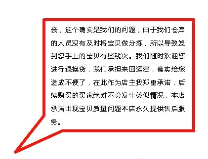 淘宝卖家在哪设置中差评标签,淘宝卖家如何查看哪个产品有差评