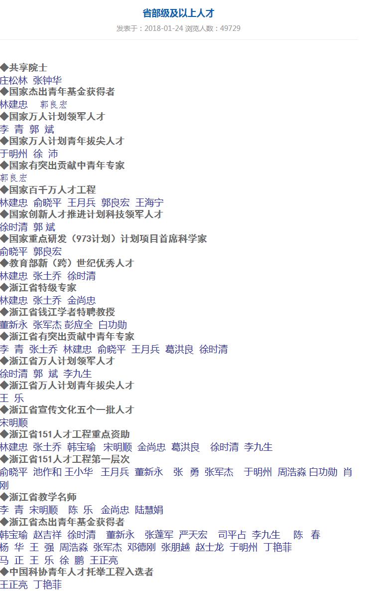 中国计量大学在山东录取分数线,中国计量大学怎么样