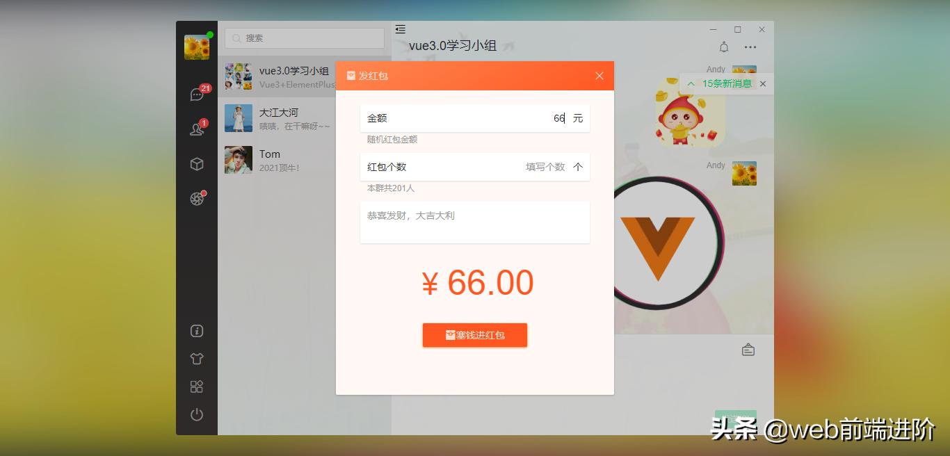 vue实现聊天界面样式,vue3render渲染和vue页面性能