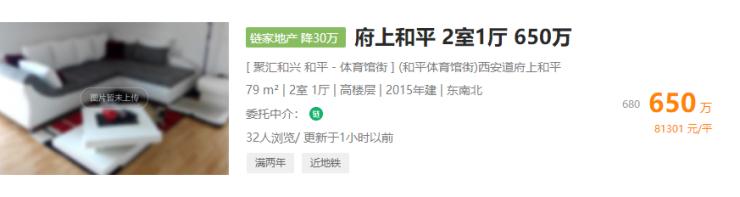 天津市目前二手房市场,天津二手房降价是真的吗