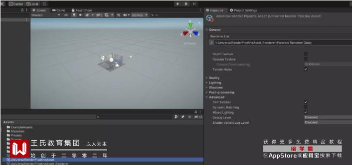 urp教程,urp怎么做