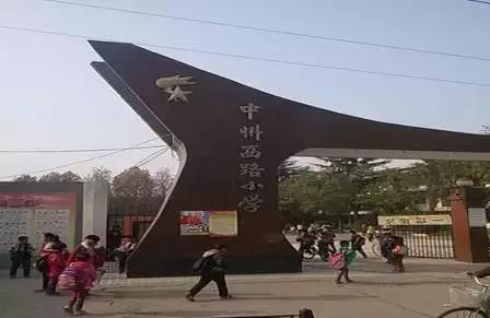 2021年洛阳高新区各小学划片范围,洛阳小学划片政策