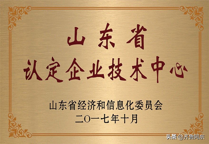 赵云峰东阿,东阿赵云峰
