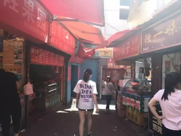 太原小香港,太原市小香港