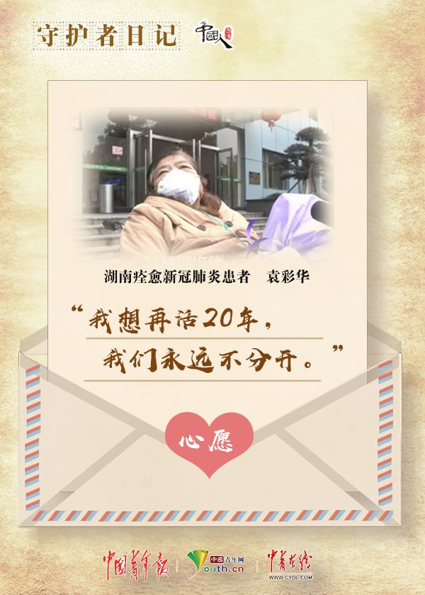 中国人的故事暖心,中国抗疫人物故事