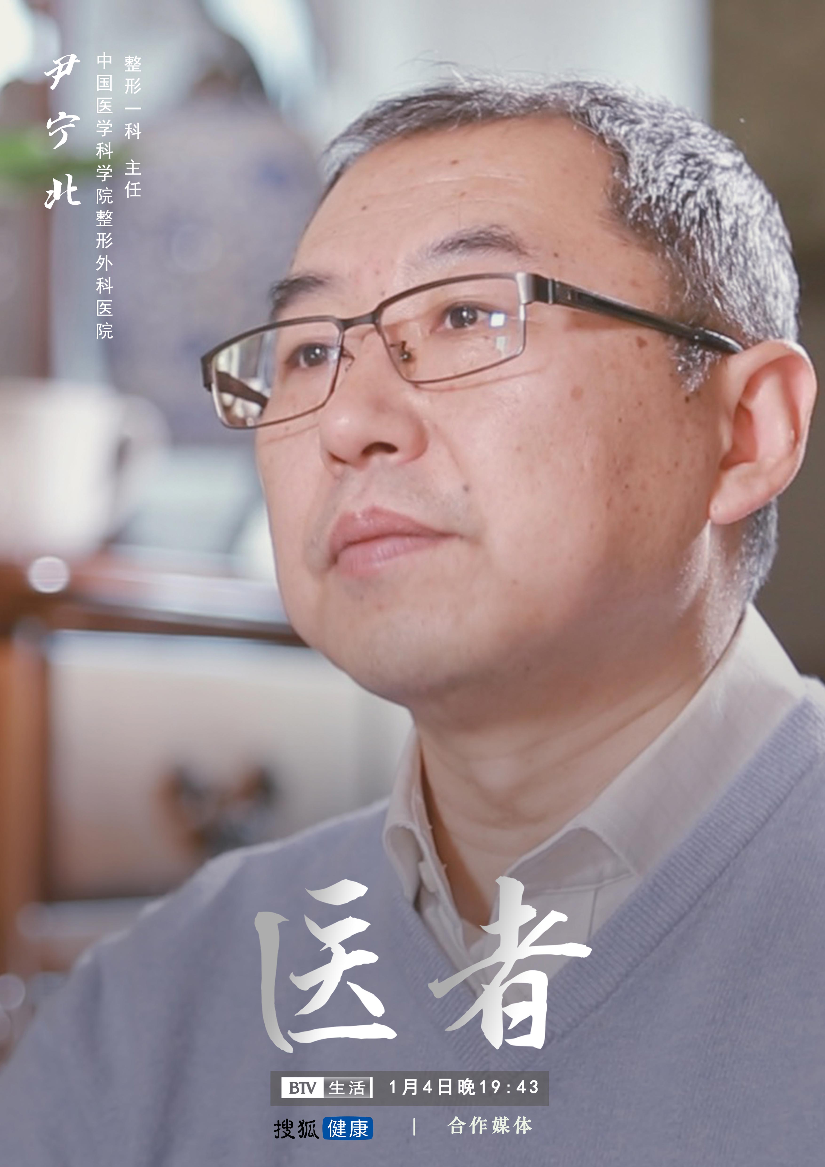 尹宁北医生的技术如何,尹宁北中国医科大学整形外科