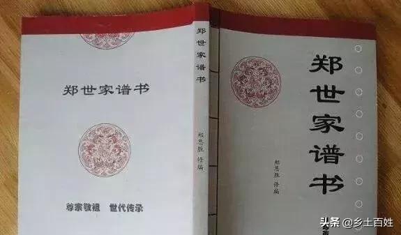 江西郑氏族谱字辈大全,贵州郑字辈的顺序