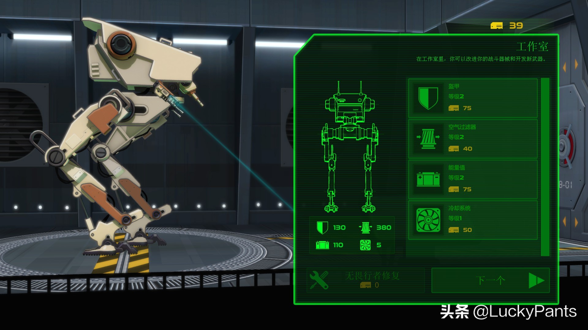 无畏行者剧情解析,无畏行者剧情介绍