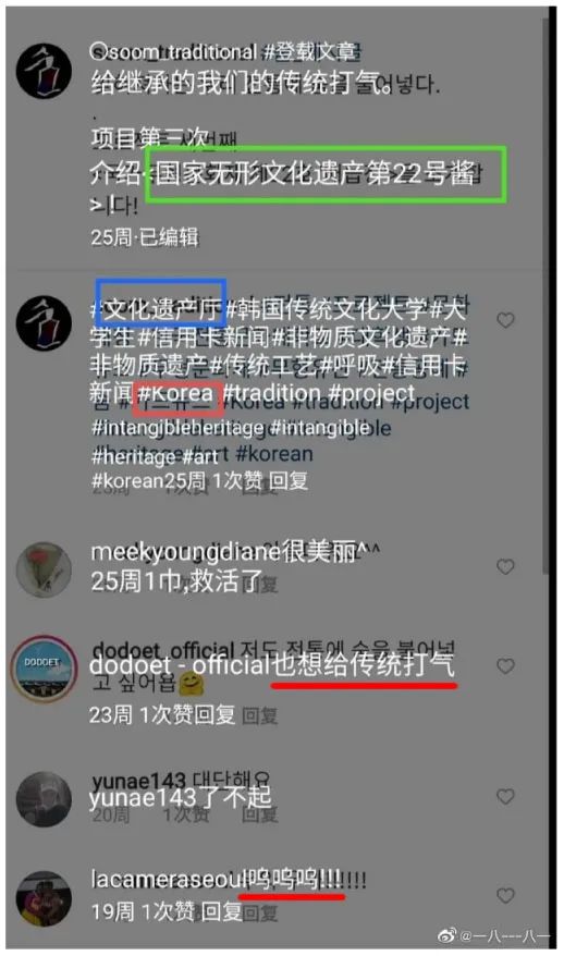 韩国拿中文申请非遗,韩国申请非遗有什么好处