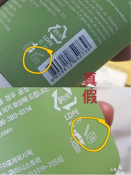 美妆检测洗面奶,悦诗风吟绿茶洗面奶真假辨别