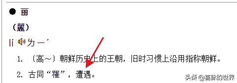 崩坏3：李耳和郸丽之间的关系原来是这样的？圣痕故事真有趣！