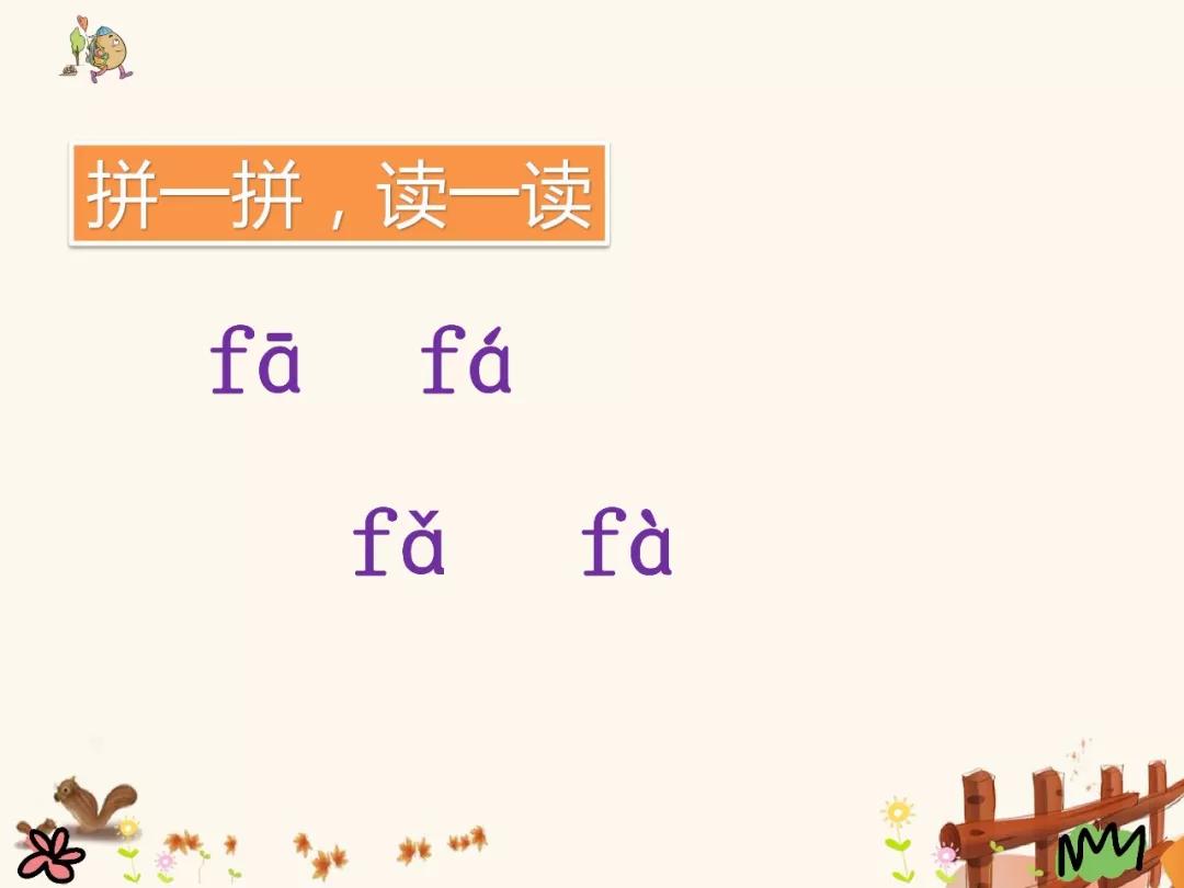 一年级语文园地一汉语拼音字母表,部编版一年级语文上册汉语拼音