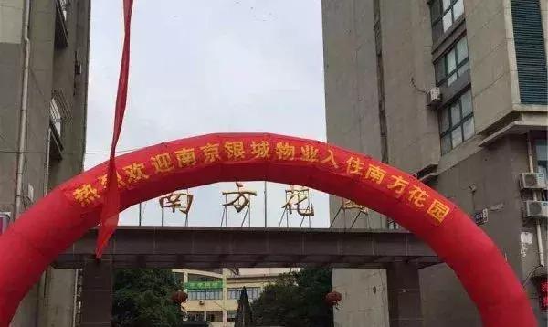 南京岔路口南方花园精装,南方花园最近房价