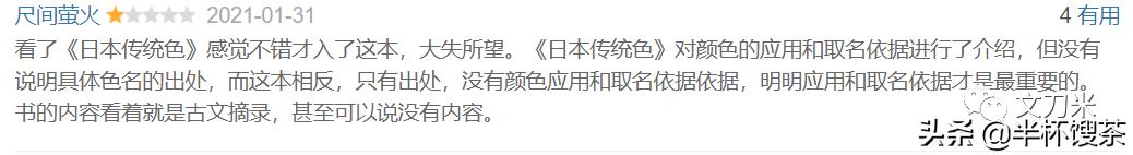 「烟云江湖」这本网红色彩书，误导大众、曲解与消费传统？