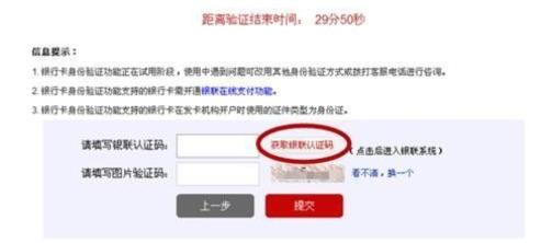 百行征信个人查询app,手机银行app查询征信