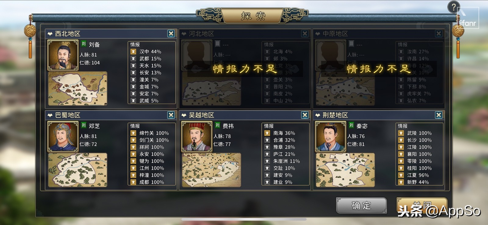 三国志汉末霸业试玩,三国志汉末霸业安卓版