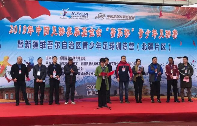 自治区青少年足球训练营(北疆片区)在塔城举办