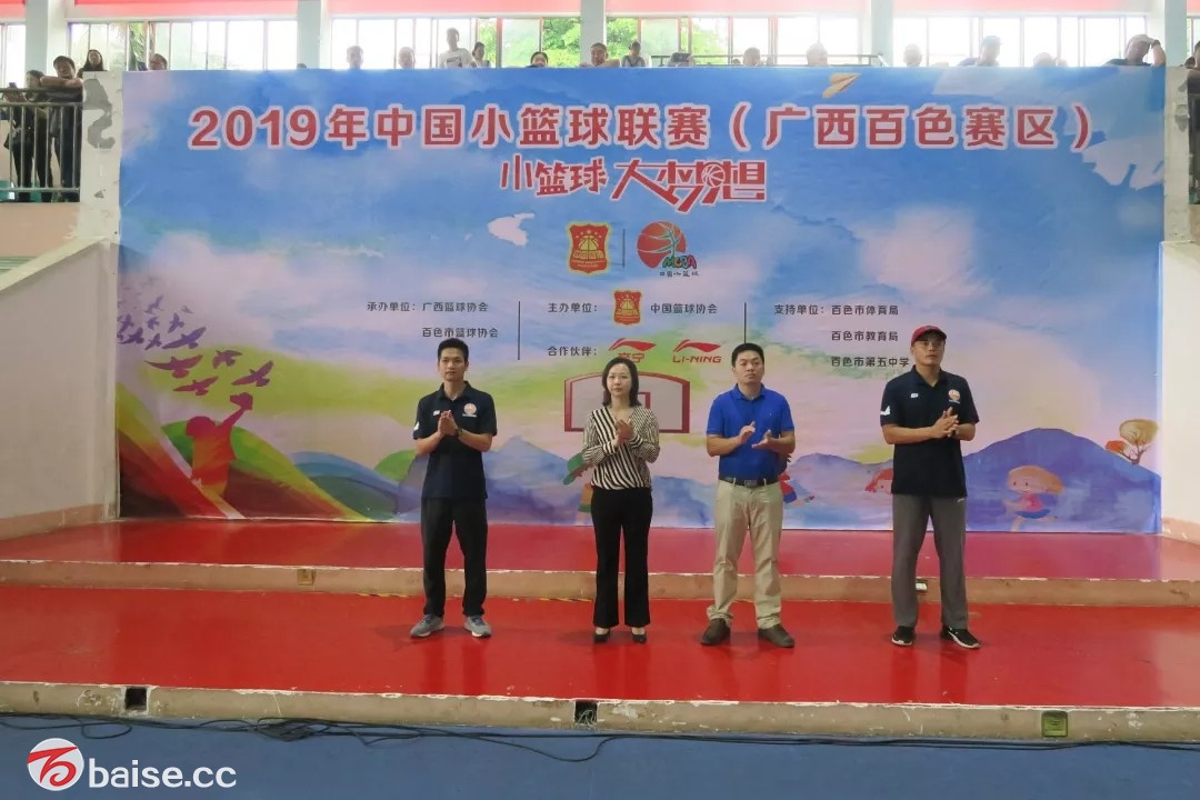2018中国小篮球联赛厦门赛区比赛,2019中国小篮球联赛贵州赛区