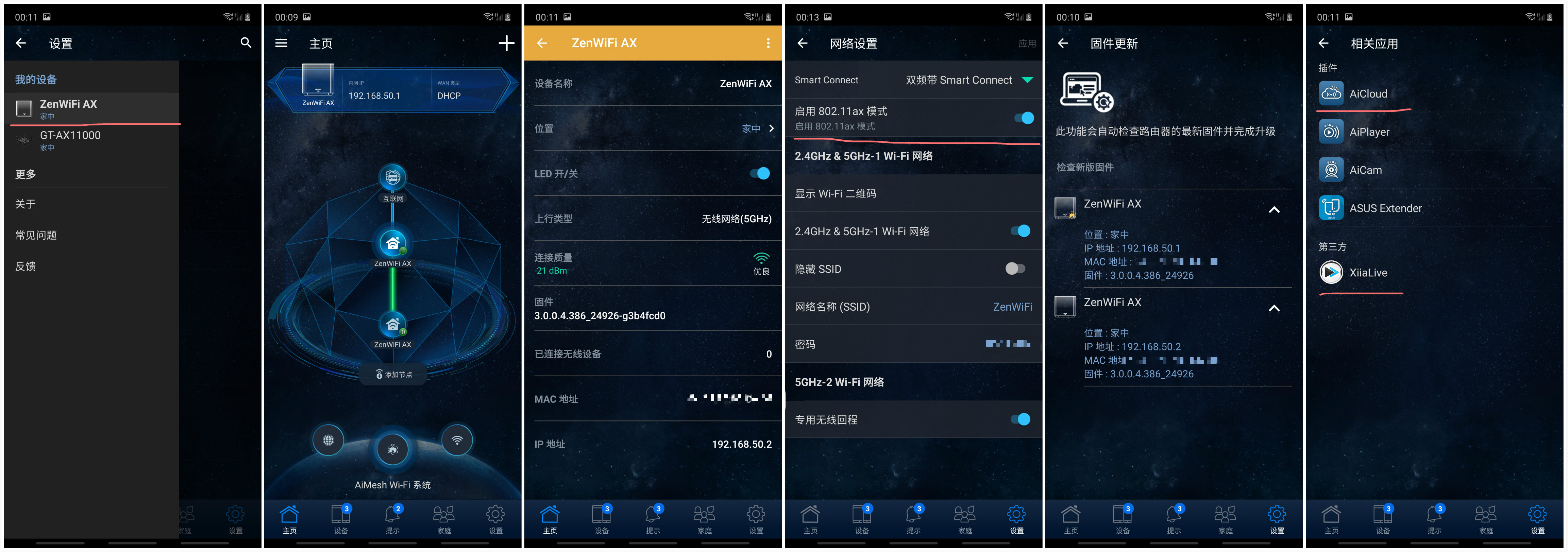 华硕灵耀路由器ax11000和6600,华硕灵耀ax6600有线mesh组网