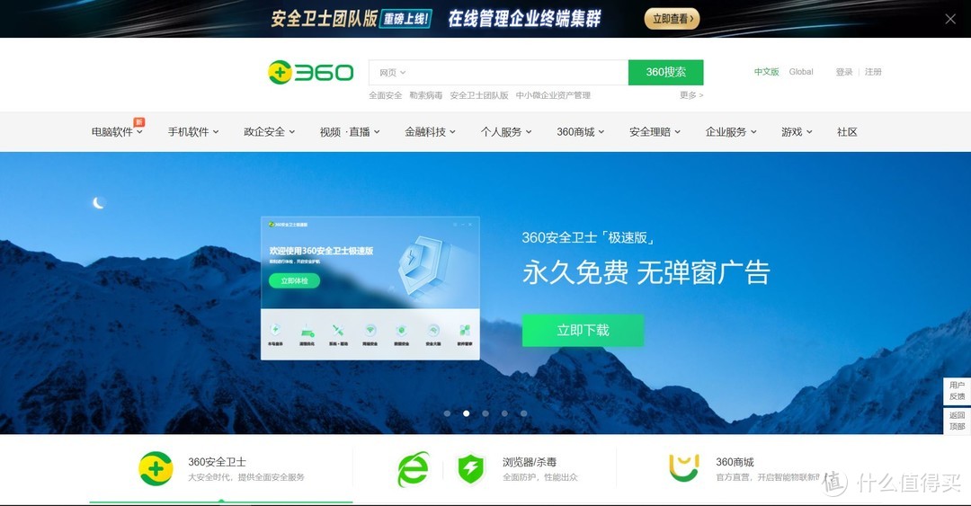 如何让360安全卫士不再流氓,360安全卫士极速版的优化在哪里