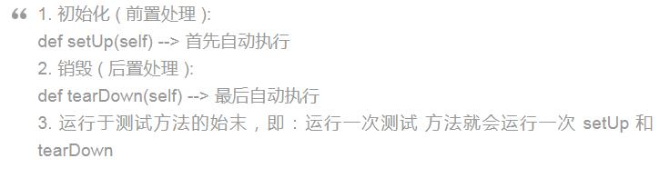 软件测试中单元测试的过程,软件测试进阶之自动化测试