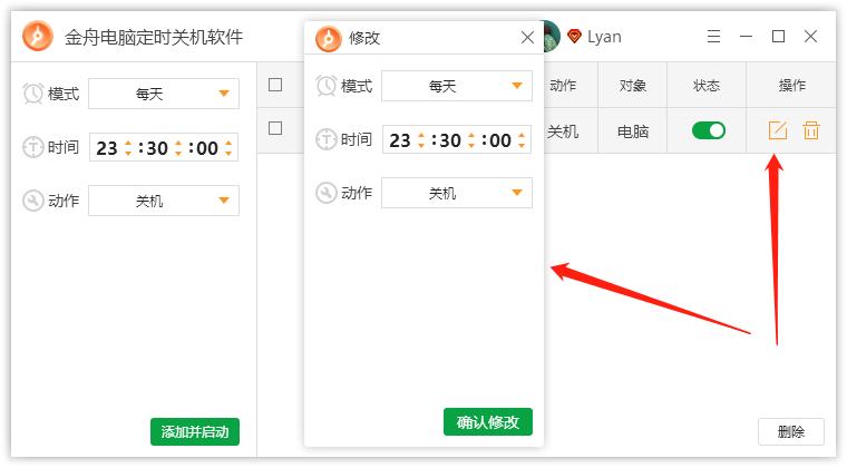 戴尔笔记本怎么设置定时关机,戴尔笔记本电脑定时关机怎么设置