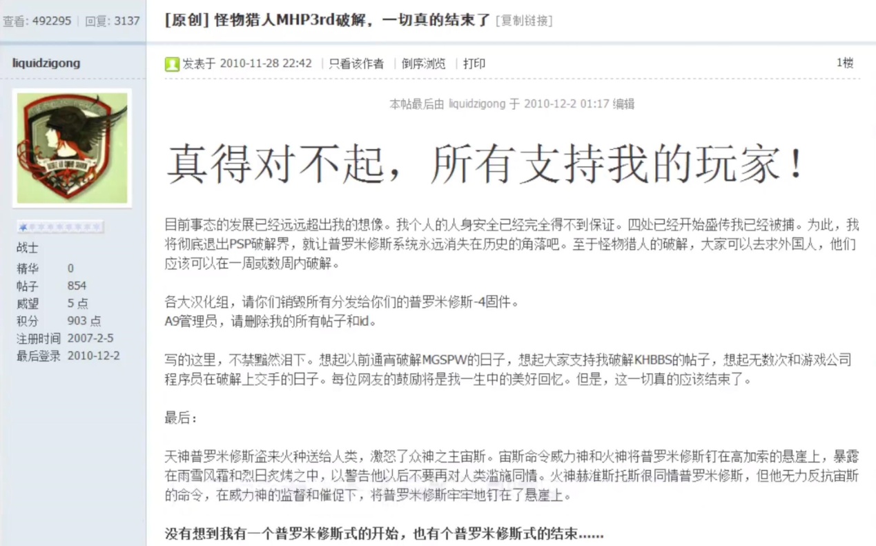 psp当年有多厉害,psp十大最强神作