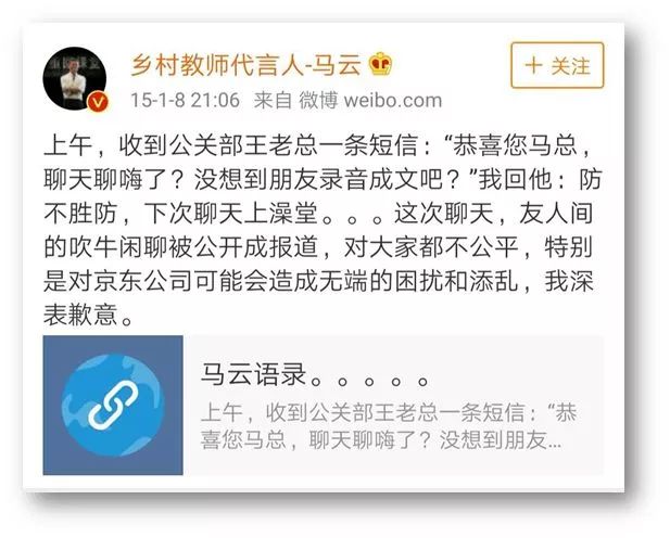 京东集团的10大亮点,京东三巨头现状