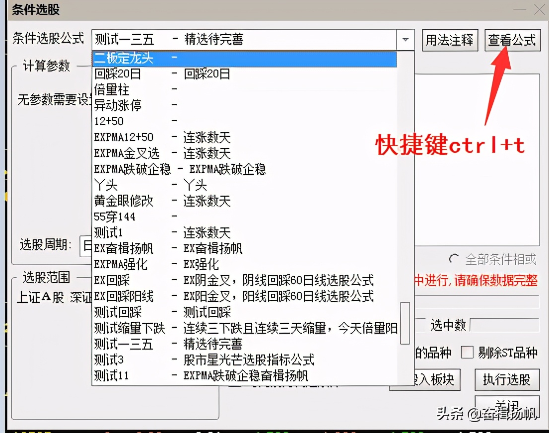 人气最强的强势股选股公式,起涨点和起爆点选股公式