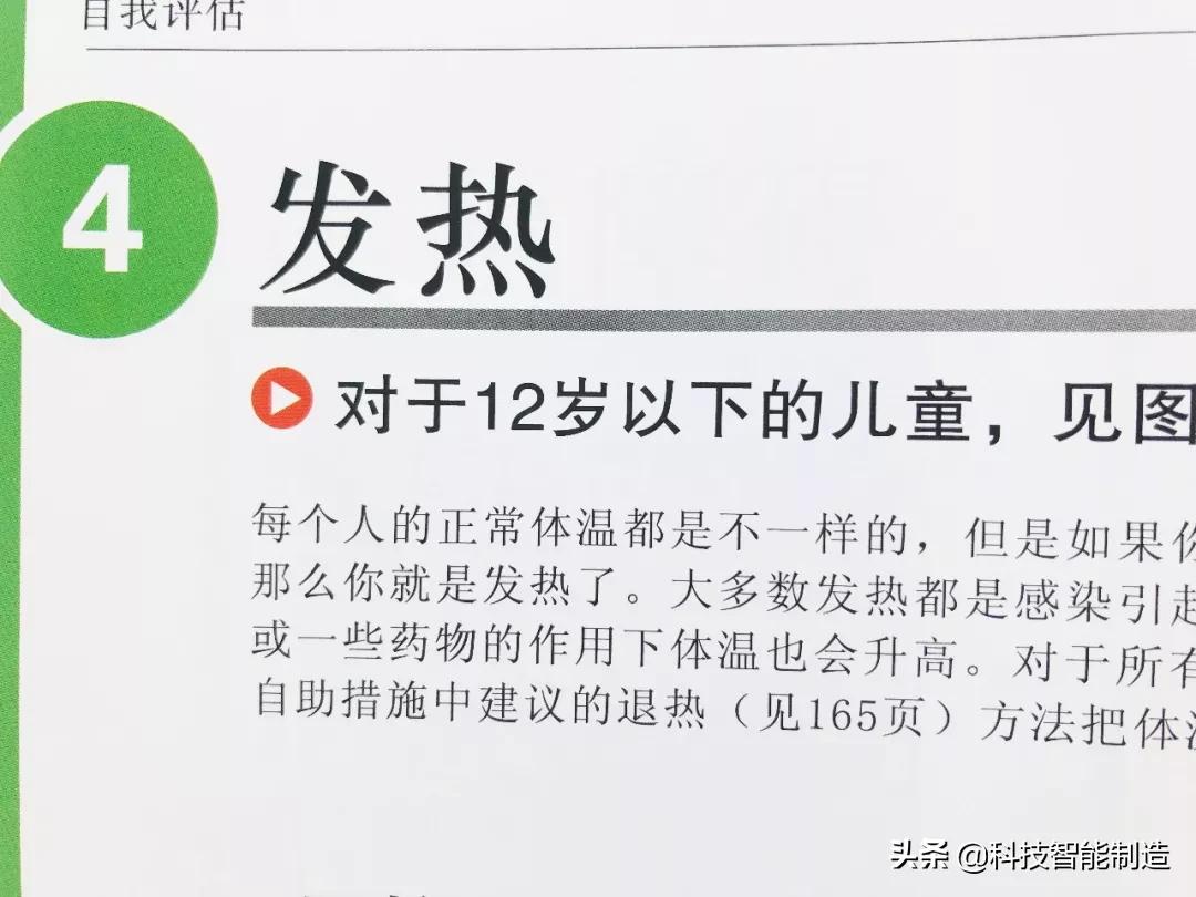给家人宣讲健康知识记录,给父母科普健康知识小品