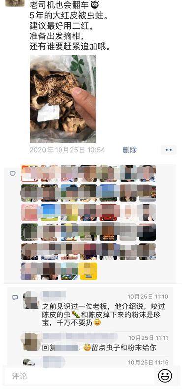 陈皮怎样放不会被虫蛀,陈皮如何防止烧皮