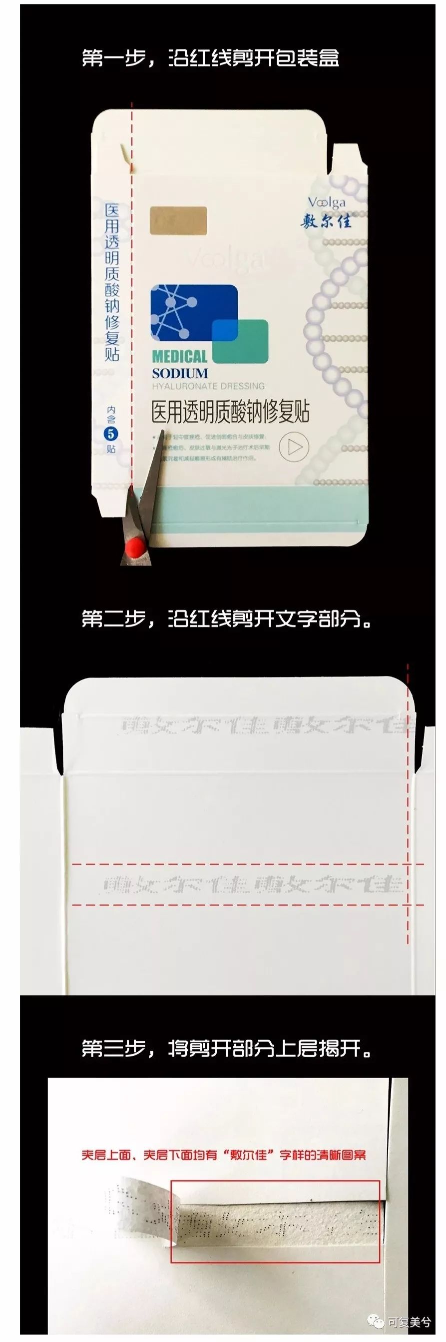 敷尔佳虾青素真假,敷尔佳虾青素是医用面膜么