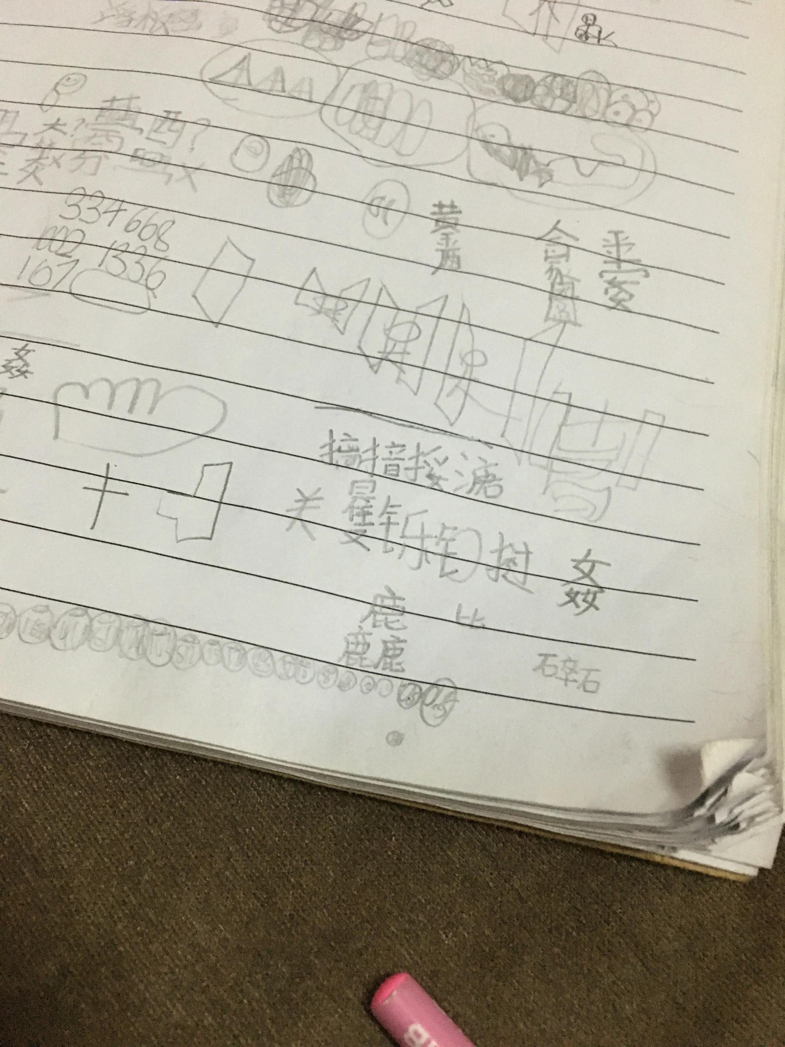 世界上用过最多的字,世界最美妙的字