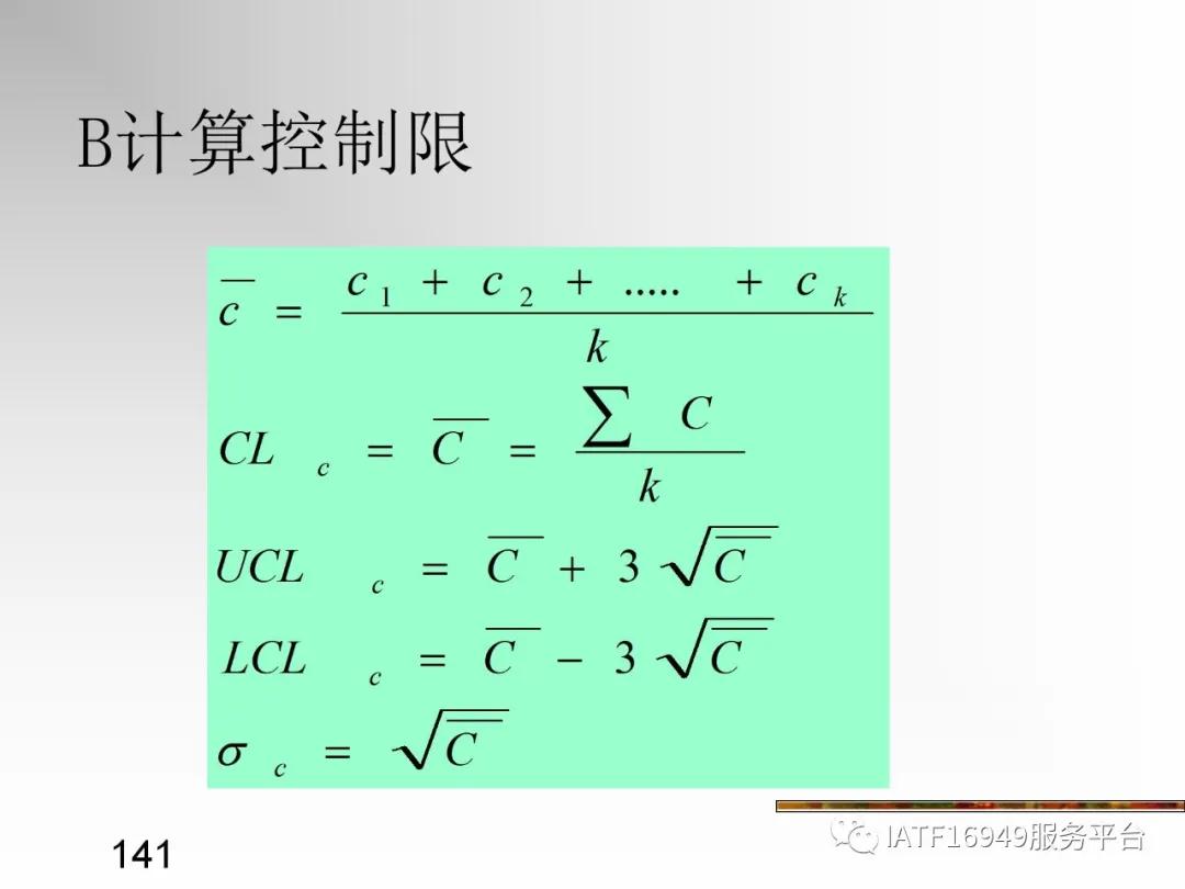 统计控制spc教材,统计过程控制spc是指什么